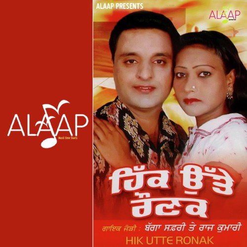 Jeth Jaan Jaan - Bagga Safri, Raj Kumari