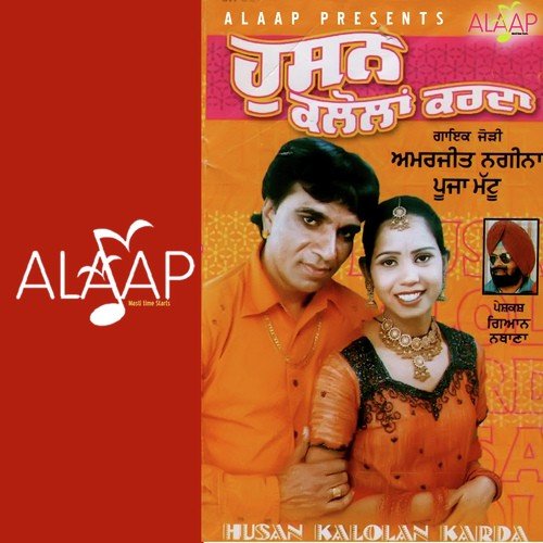 Yaari - Amarjeet Nagina, Pooja Mattu