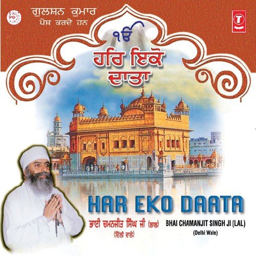 Lakh Khushiyan Paat Snaiyan - Bhai Chamanjit Singh Ji Lal (Delhi Wale)