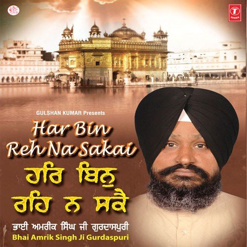 Har Bin Reh Na Sake - Bhai Amrik Singh Ji (Gurdaspuri)