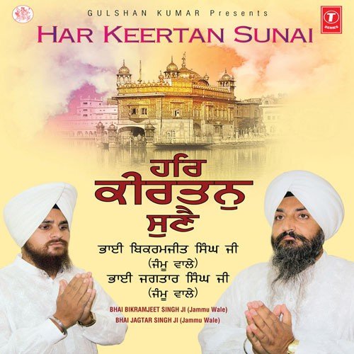 Tu Daata Jiyaan Sabna Ka - Bhai Bikramjeet Singh Ji (Jammu Wale)