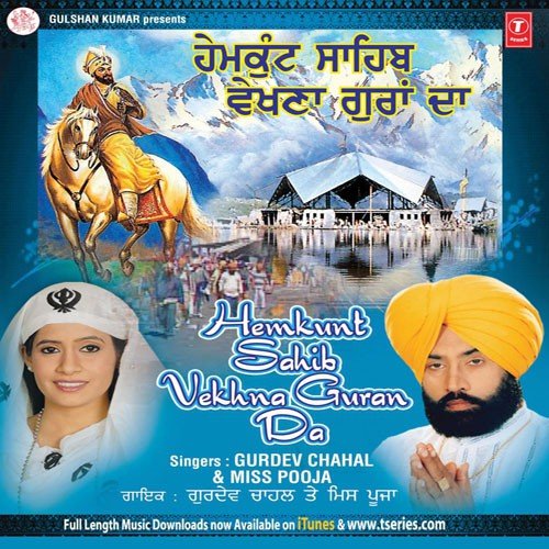 Satguru Aap Charha Deyo - Gurdev Chahal