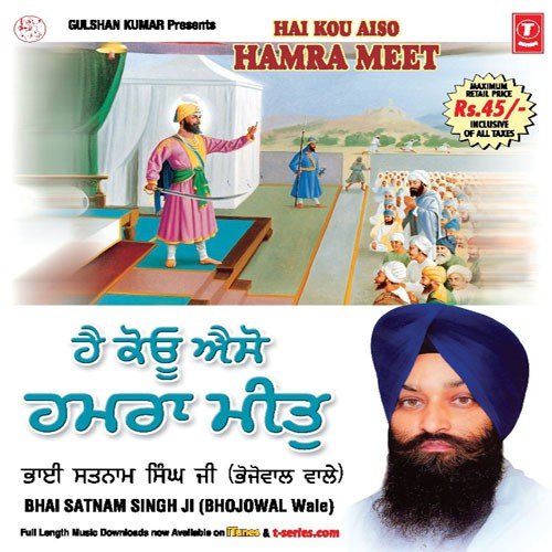 Har Kiya Katha Kahaniya - Bhai Satnam Singh Ji (Bujowale)