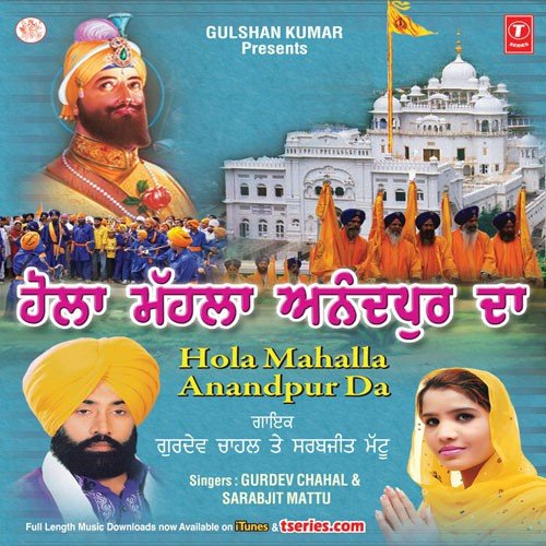Sara Punjab Aa Gaya - Gurdev Chahal