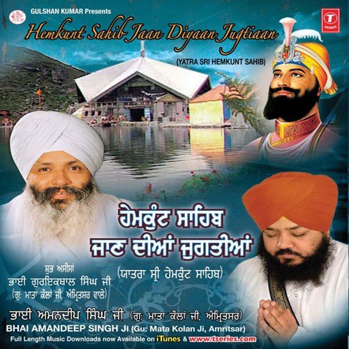 Sunn Yaar Hamare Sajan   Vyakhya Sahit - a titleSongs performed by Bhai Amandeep Singh Ji (Gu-Mata Kaulan Amritsar) class hrefhttpswww.jiosaa