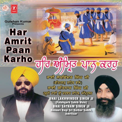 Amrit Peeve Amar So Hoye - Bhai Satnam Singh Ji (Hazoori Raagi, Sri Darbar Sahib, Amritsar)