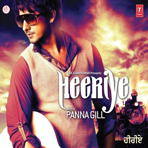Gal Mitra - Panna Gill