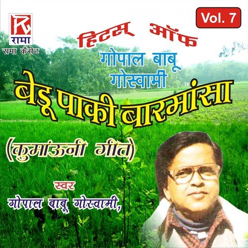 Tyar Jhumka Giri Go - Gopal Babu Goswami