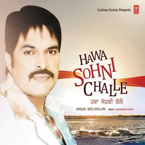 Hawa Sohni Challe - Remix - Jass Dhillon