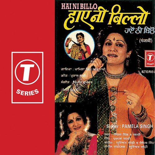 Din Aaya Aj Vasakhi Da - Pamela Singh