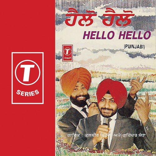 Dil Phenk Aashiq - Kulbir Virdgurrinder Sao