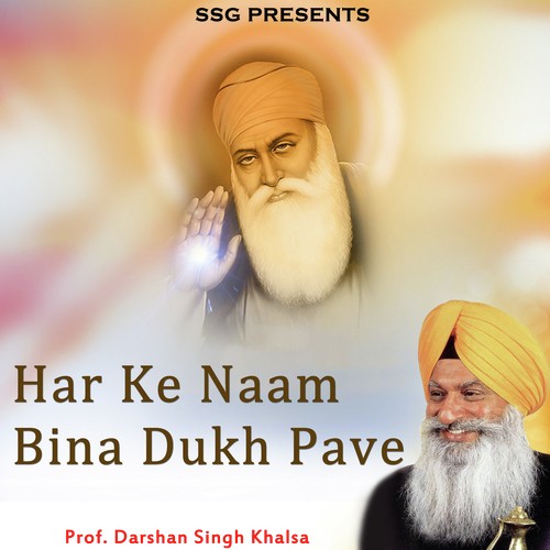 Mithey Har Gun Gao - Prof. Darshan Singh Khalsa