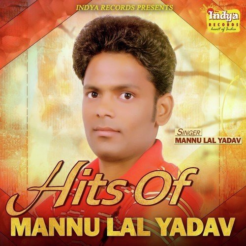 Band Ho Jaee Ghuskhori - Mannu Lal Yadav