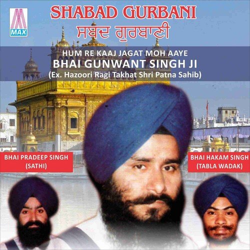 Hum Ae Kaaj Jagat   Viyakhya Sahit - Bhai Gunwant Singh, Bhai Pradeep Singh, Bhai Hakam Singh