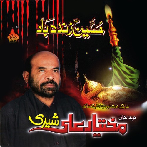 Ya Hussain - Mukhtiyar Ali Sheedi