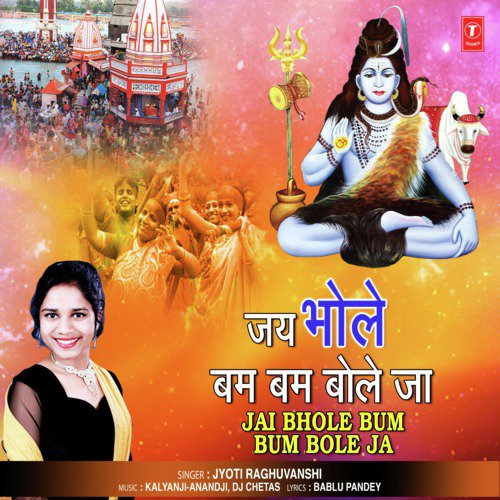 Jai Bhole Bum Bum Bole Ja - Vishal-Shekhar