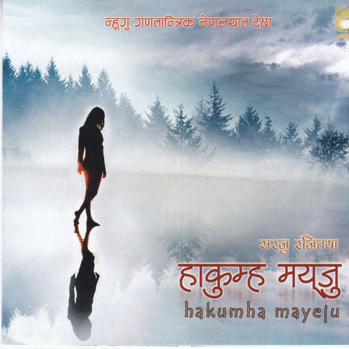 Nhila Nhila - Saraju Ranjit