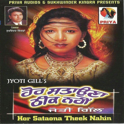 Aashiq Je Koi Hove Mera - Jyoti Gill