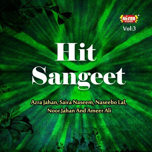 Dhol Waja Ke - Azra Jahan, Saira Naseem, Naseebo Lal, Noor Jahan, Ameer Ali