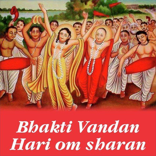 Le Le Tera Naam Hari - Hari Om Sharan, Malti Sinha