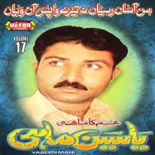 Kevein Phulaye - Yaseen Mahi