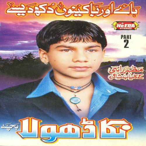 Tu Ghaltiyan Kardi - Nikka Dhola
