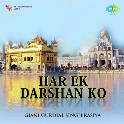 Har Ke Darshan Ko Man Chao - Deepak Kumar Chatterjee, Giani Gurdial Singh Rasiya, Kamal Hanspal, Prof. Darshan Singh Ji Khalsa