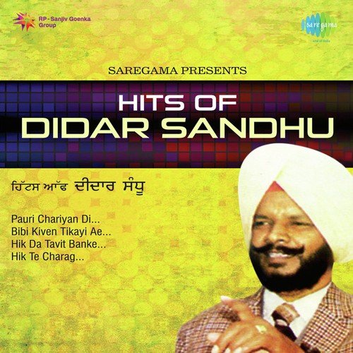 Dona Kole Ek Ghagri - K.S. Narula