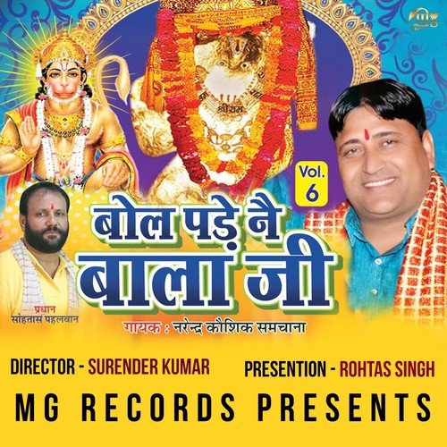 Balaji Meri Sunni Godi Bhar Di - Narendra Kaushik (Samchana Wale)
