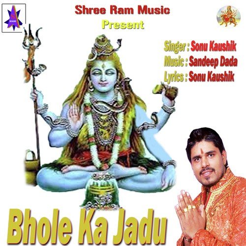 Tera Bhagat Phire Se - Sonu Kaushik