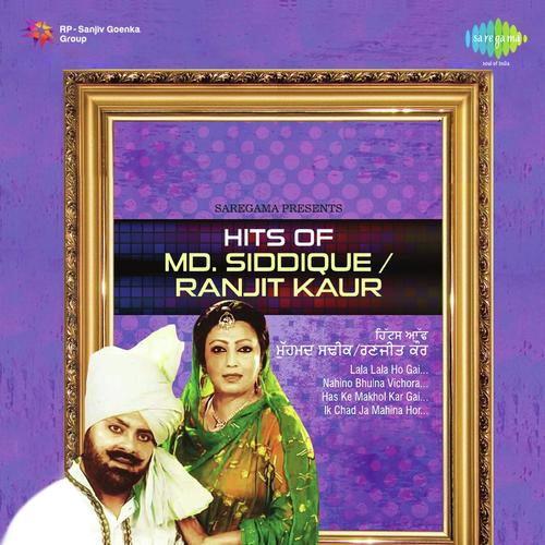 Aa Mundiya Ve Tu - Muhammad Sadiq, Ranjit Kaur
