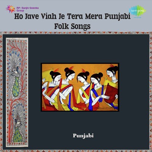 Jatti Di Kadarn Na Payi - Avtar Singh Fakkar, Baljit Bedi