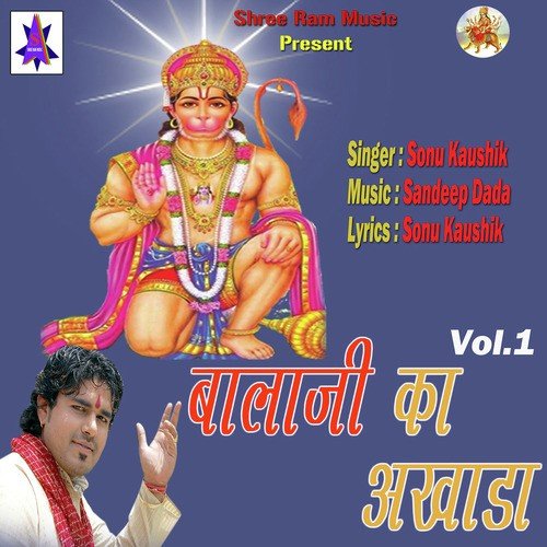 Aao Hey Balaji - Sonu Kaushik