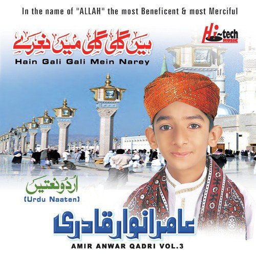 Nazar E Karam Aaqa - Amir Anwar Qadri