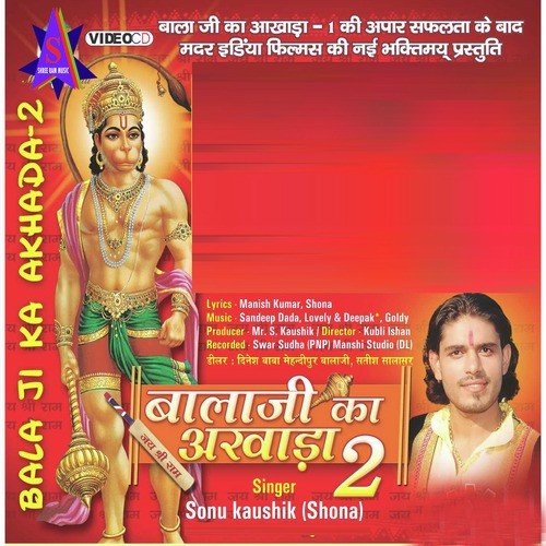 Balaji Tu Lade - Sonu Kaushik