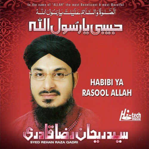 Suntey Ho Faryad - Syed Rehan Raza Qadri