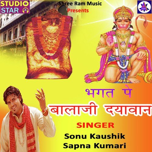 Bhagat Pe Balaji Dayawan - Sonu Kaushik, Sapna Kumari
