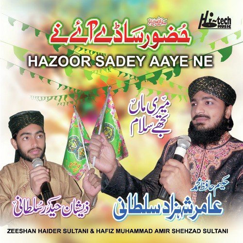 Ya Rasool Allah - Zeeshan Haider Sultani, Hafiz Muhammad Amir Shehzad Sultani