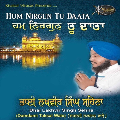 Humra Thakur Sab Te Ucha - Bhai Lakhvir Singh Ji Sehna