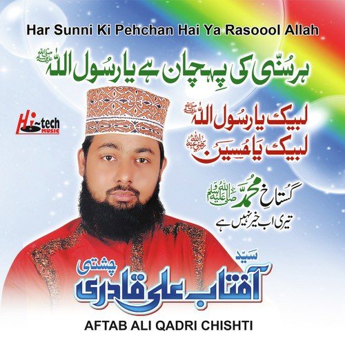 Peer Ka Ghulam Hogaya - Aftab Ali Qadri Chishti