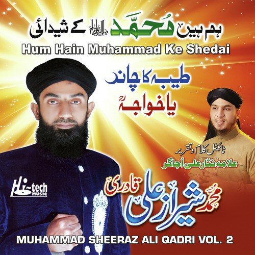 Aankhon Ka Tara Nam-e-Muhammad - Muhammad Sheeraz Ali Qadri
