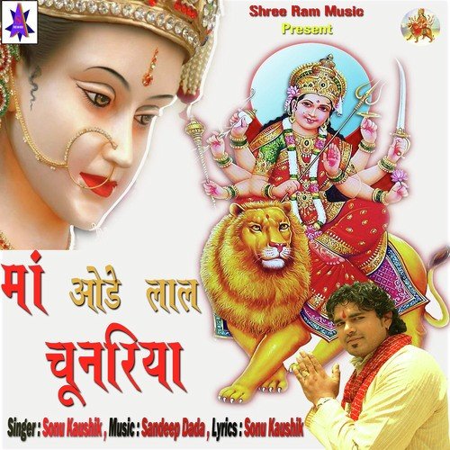 Chunariya Teri - Sonu Kaushik, Sapna Kumari