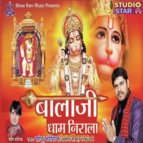 Chalo Re Bhakto - Sonu Kaushik, Sandeep Kaushik