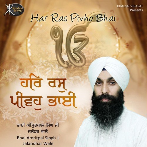 Ja Tu Mere Wal Hai - Bhai Amritpal Singh Ji Jalandhar Wale