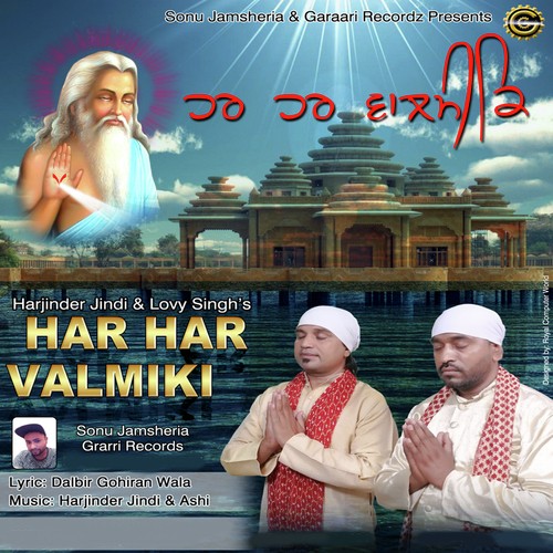 Har Har Valmiki - Harjinder Jindi, Lovy Singh, Harjinder Jindi, Lovy Singh