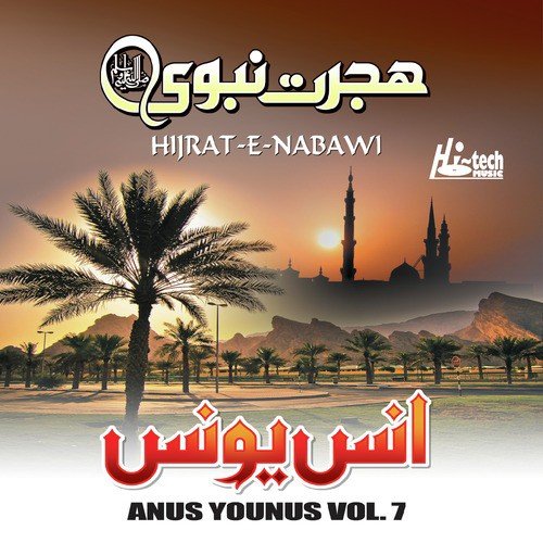 Shahadat Hanzala - Anus Younus