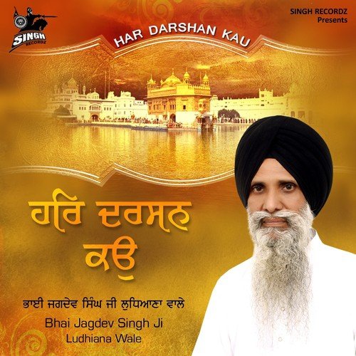 Baba Manmat Vaaro - Bhai Jagdev Singh Ji Ludhiana Wale