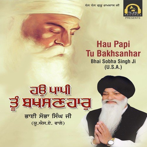 Mere Sahiba Tere Choj Vidana - Bhai Sobha Singh Ji (U.S.A), Bhai Sobha Singh Ji (U.S.A)