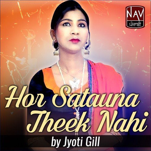 Aashiq Je Koi Hove Mera - Jyoti Gill