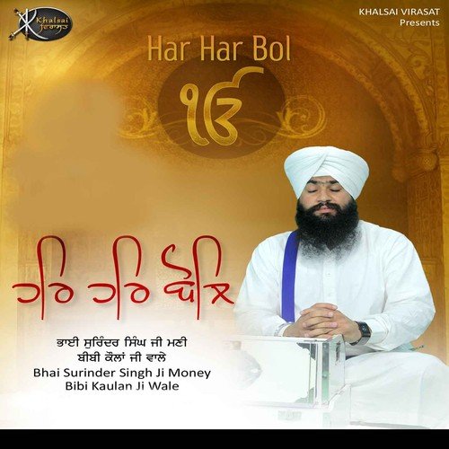 Simar Simar Simar Nam Jivaan - a titleSongs performed by Bhai Surinder Singh Ji Money Bibi Kaulan Ji Wale class hrefhttpswww.jiosaa